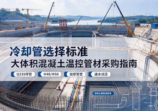 安国冷却管选择标准